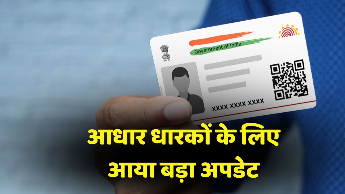 aadhar-card-update-banking-services